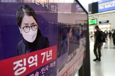 [속보] 김건희 ‘매관매직’ 혐의 1심 징역 7년 선고