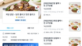 “급식 사업만으론 힘들어”…외식·뷔페·HMR까지 확장한 급식기업들