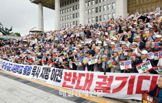 국회에서 열린 사관학교 통합 반대 총궐기 대회