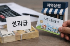 “성과급을 지역화폐로 받으라고?”…민주당, 근로기준법 개정안 발의