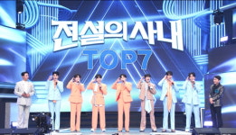 [MBN] 전설의 사내로 돌아온 '무명전설' 톱7