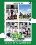 ‘NO 내비·NO 고속도로’…유재석·이성민·지석진·양세찬 ‘풍향중’ 8월 1일 첫 공개
