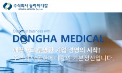 [단독] 순천향병원 30년 간접납품사 동하메디칼, 매물로