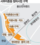 용산 개발 바람에 … 서부이촌동도 들썩