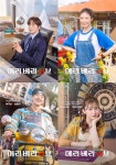 ‘메리 베리 러브’ 지창욱, 3년 만의 로코킹 귀환