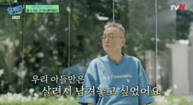 “아빠 잊어도 돼”…시한부 전경철 작가, 자폐 아들과 이별 준비(‘유퀴즈’)