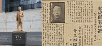 “김익남 선생 업적 빼앗아”…‘친일파’ 하영 증조부, 거짓 이력 의혹