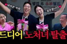 “노처녀 탈출”…한윤서, 10월 결혼 깜짝 발표