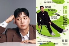박위, KTX 영상 논란 후폭풍…강연·토크콘서트 잇따라 취소