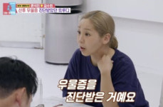 트루디, 산후우울증 고백 “약 먹는 중”(‘동상이몽2’)