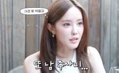“남 주자니 싫었다”...효민, 10살 연상 금융맨과 결혼 결심 이유