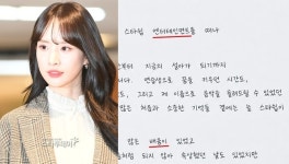 ‘스타쉽 결별’ 우주소녀 설아, ‘AI 손편지 논란’ 사과…“생각 짧았다”