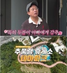 김준호, 벌써 ‘아들 바보’ 예약…“아빠 차 뽑았다! 널 데리러 가”(‘독박투어’)