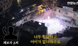 “새벽 3시 넘도록 쿵쿵”…키빗업, MV 촬영 소음 논란에 사과