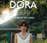 김도연, ‘도라’로 부산 달궜다…“해방, 내게 중요했던 키워드” [BIFF]