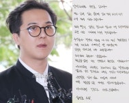 ‘병역법 위반’ 송민호, 집행유예 선고 후 자필 사과…“후회 길었다” [전문]
