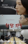 이래서 경력직 뽑나…김연경, ‘신인감독2’로 제8구단 창단 청신호 [돌파구]