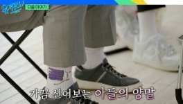 “함께한다는 생각으로”…임진모, 세상 떠난 아들 양말 신고 ‘유퀴즈’ 나온 이유