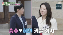 “번호 교환 해”…‘55세’ 김승수, 16세 연하 박혜연과 커플 성사 (‘미우새’)