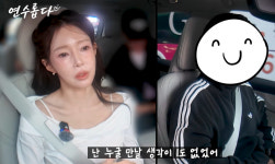 지연수, 이혼 6년만 바뀐 마음 “재혼해야겠다”