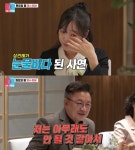 이유진·차경은, 상견례서 ‘눈물 왈칵’…부친 이효정 “안될 것 같아” (‘동상이몽2’)