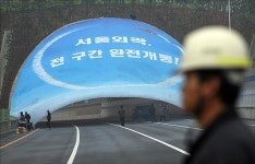 외곽순환도로 127km 전 구간 개통