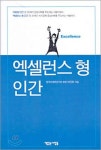 내안의 재능 발견, 성공 첫걸음