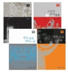 서울대출판부 교양서 잇단 발간