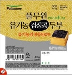 [새상품] 풀무원 유기농검정콩두부