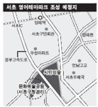양재시민의 숲에도 영어테마파크 들어선다
