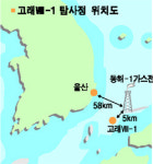 울산 동해-1 가스전 인근 80만톤규모 가스층 발견
