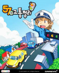 꽉만힌 도로 직접 교통정리