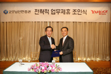 굿모닝신한證-야후코리아 제휴