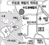 인천 수도권매립지 생태공원 탈바꿈한다