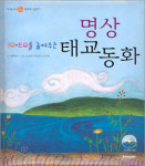[새책] 화형 外