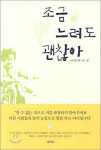 [새책] 화형 外