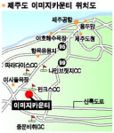 제주 94필지 23만평 토지