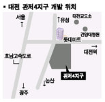 [현장은 지금] 대전 관저4지구 개발사업 ‘삐걱’