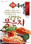 [바캉스 준비 이상 無!] 두산식품BG  ‘삼겹살에 묵은지’