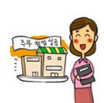 [클릭 성공창업] 이현아 브링웰피자 상록수점 사장