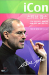 애플CEO 잡스의 성공신화