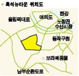 [3차 뉴타운 순례] 흑석동