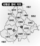 [新 성장지역을 찾아서] <23> 경남 산청군 생초면