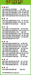 [분양 하이라이트] 17일 충남 계룡 e-편한세상 청약