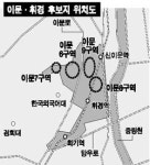 [3차 뉴타운 순례] 이문·휘경동