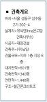 [2005 한국건축문화 大賞] [특선] 남양알로에 에코넷센터