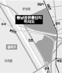 송파 동남권유통단지 첫 삽
