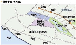 고양 한류우드 개발방식 논란