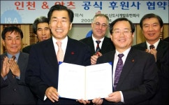 송도신도시 개발 유한회사, 인천&아츠 프로젝트 후원