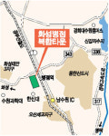 화성 남양동·태안읍일대 도시개발구역 지정